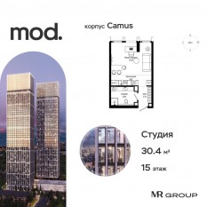 ЖК «MOD», планировка студии, 30.40 м²