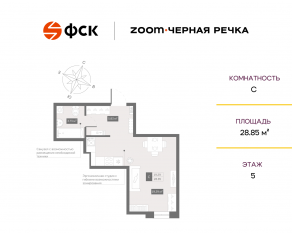 Апарт-комплекс «Zoom Черная речка», планировка студии, 28.85 м²