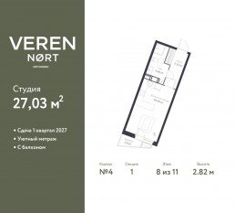 ЖК «Veren Nort сертолово», планировка студии, 27.03 м²