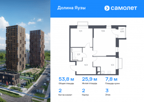 ЖК «Долина Яузы», планировка 2-комнатной квартиры, 53.78 м²