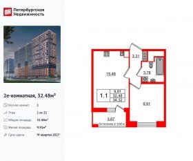 ЖК «Город звезд», планировка 1-комнатной квартиры, 32.48 м²