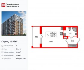ЖК «Астра Континенталь», планировка студии, 21.96 м²