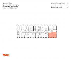 ЖК «Восточное Бутово», планировка 3-комнатной квартиры, 64.30 м²