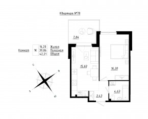 МЖК «Счастье 2.0», планировка 1-комнатной квартиры, 42.19 м²