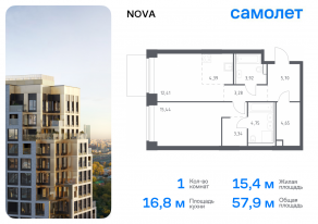 ЖК «Nova», планировка 1-комнатной квартиры, 57.88 м²