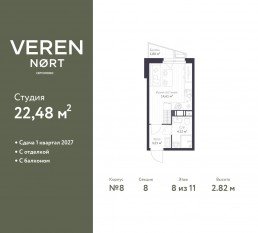 ЖК «Veren Nort сертолово», планировка студии, 22.48 м²