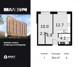 ЖК «Дом Malevich», планировка 1-комнатной квартиры, 34.40 м²
