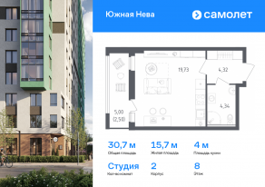 ЖК «Южная Нева», планировка студии, 30.69 м²