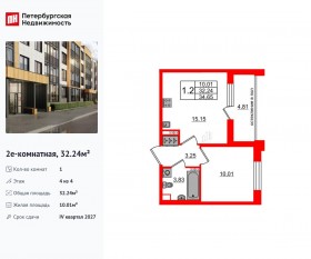 МЖК «Univer City», планировка 1-комнатной квартиры, 32.24 м²