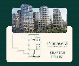 ЖК «Клубный город на реке Primavera», планировка 3-комнатной квартиры, 141.10 м²