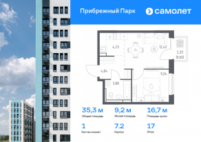 ЖК «Прибрежный Парк», планировка 1-комнатной квартиры, 35.27 м²