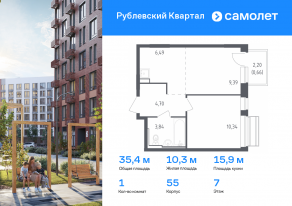 ЖК «Рублевский Квартал», планировка 1-комнатной квартиры, 35.42 м²