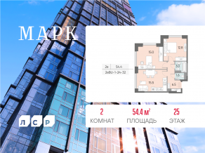 ЖК «Марк», планировка 2-комнатной квартиры, 54.40 м²