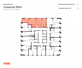 ЖК «Ильинские луга», планировка 3-комнатной квартиры, 79.16 м²