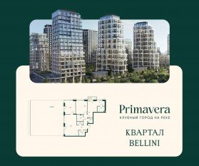 ЖК «Клубный город на реке Primavera», планировка 3-комнатной квартиры, 150.10 м²