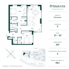 ЖК «Клубный город на реке Primavera», планировка 2-комнатной квартиры, 98.10 м²