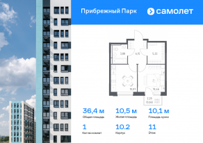 ЖК «Прибрежный Парк», планировка 1-комнатной квартиры, 36.44 м²