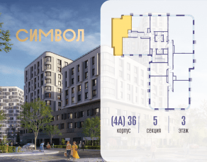 ЖК «Символ», планировка 2-комнатной квартиры, 62.30 м²