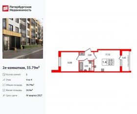 МЖК «Univer City», планировка 1-комнатной квартиры, 35.79 м²