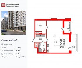 ЖК «Титул в Московском», планировка студии, 40.38 м²