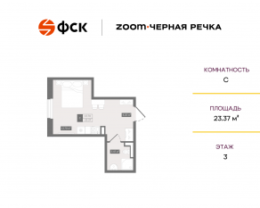 Апарт-комплекс «Zoom Черная речка», планировка студии, 23.37 м²