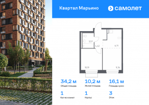 ЖК «Квартал Марьино», планировка 1-комнатной квартиры, 34.23 м²