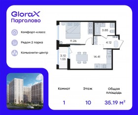 ЖК «GloraX Парголово», планировка 1-комнатной квартиры, 35.19 м²