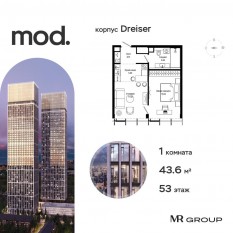 ЖК «MOD», планировка 1-комнатной квартиры, 43.62 м²