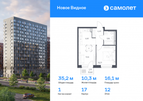 ЖК «Новое Видное», планировка 1-комнатной квартиры, 35.23 м²