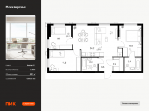 ЖК «Москворечье», планировка 3-комнатной квартиры, 69.70 м²