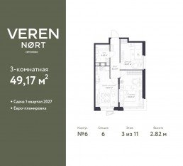 ЖК «Veren Nort сертолово», планировка 2-комнатной квартиры, 49.17 м²