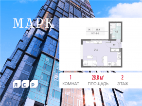 ЖК «Марк», планировка студии, 28.80 м²