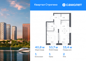 ЖК «Квартал Строгино», планировка 1-комнатной квартиры, 40.81 м²