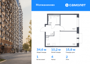 ЖК «Молжаниново», планировка 1-комнатной квартиры, 34.60 м²