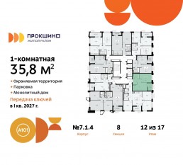 ЖК «Прокшино», планировка 1-комнатной квартиры, 35.80 м²