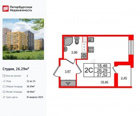 ЖК «Прайм Приморский», планировка студии, 26.29 м²