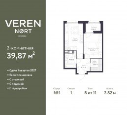 ЖК «Veren Nort сертолово», планировка 1-комнатной квартиры, 39.87 м²