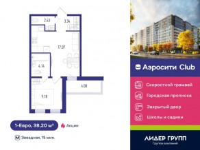 ЖК «Aerocity Club», планировка 1-комнатной квартиры, 38.20 м²
