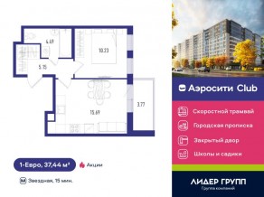 ЖК «Aerocity Club», планировка 1-комнатной квартиры, 37.44 м²